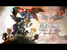 Jyc Row - 月の反逆 [Tsuki no Hangyaku / Lunar Rebellion] (feat. Satomi)
