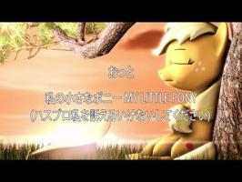 My Little Pony: Anime Opening